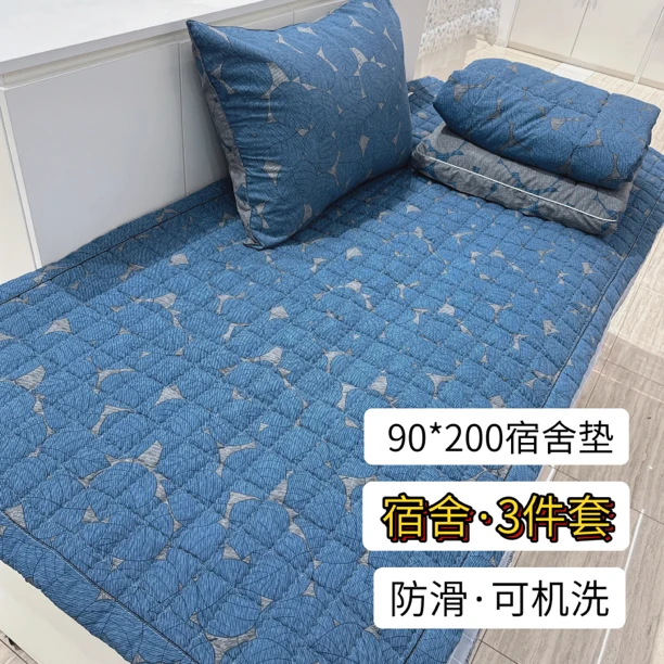 21号男女生宿舍专用三件套韩沙发垫定制防滑国床品高大一【90*200】