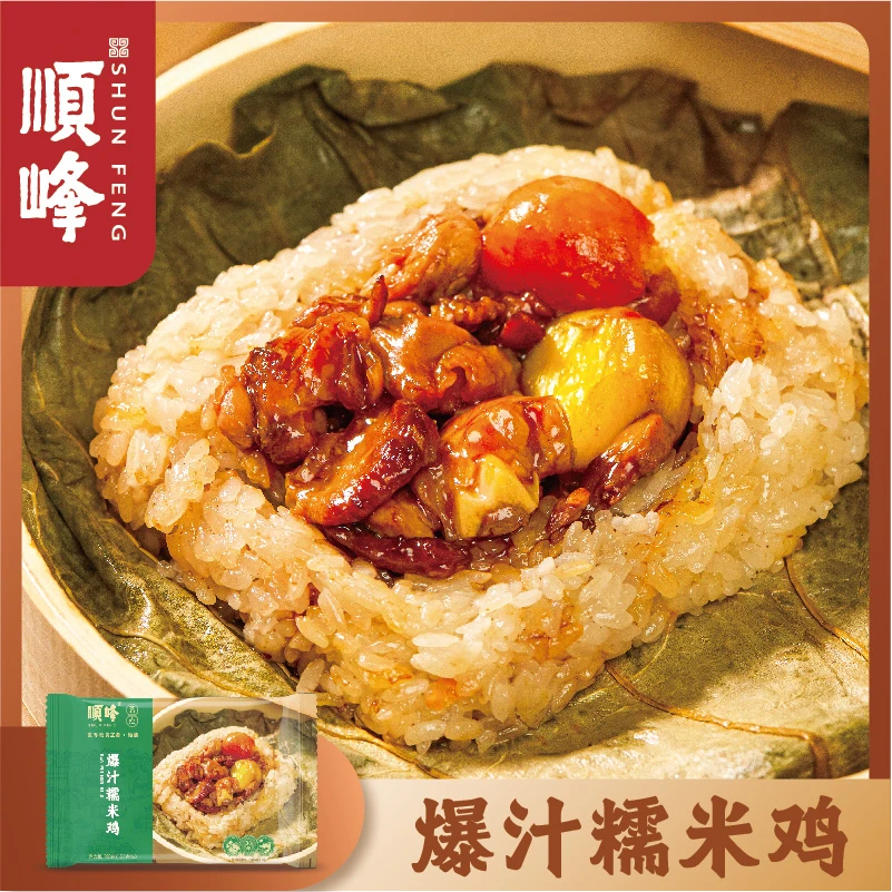 顺峰门店同款爆汁广式荷叶正宗糯米鸡儿童早餐半成品【达人推荐】