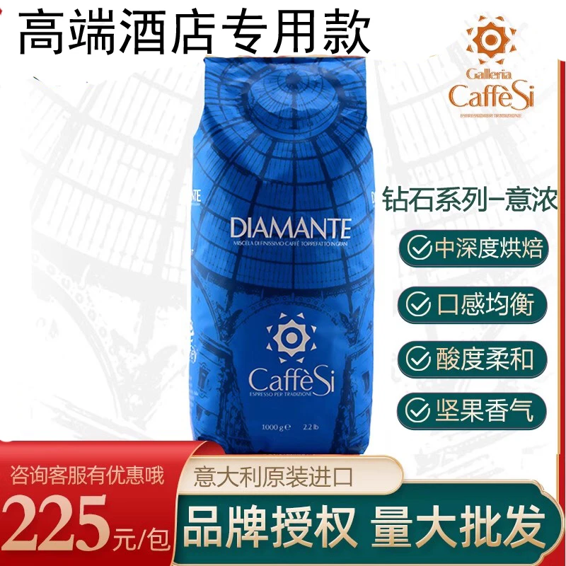 咖啡豆意大利进口咖啡时咖啡豆caffesi香浓蓝包咖啡豆1000克