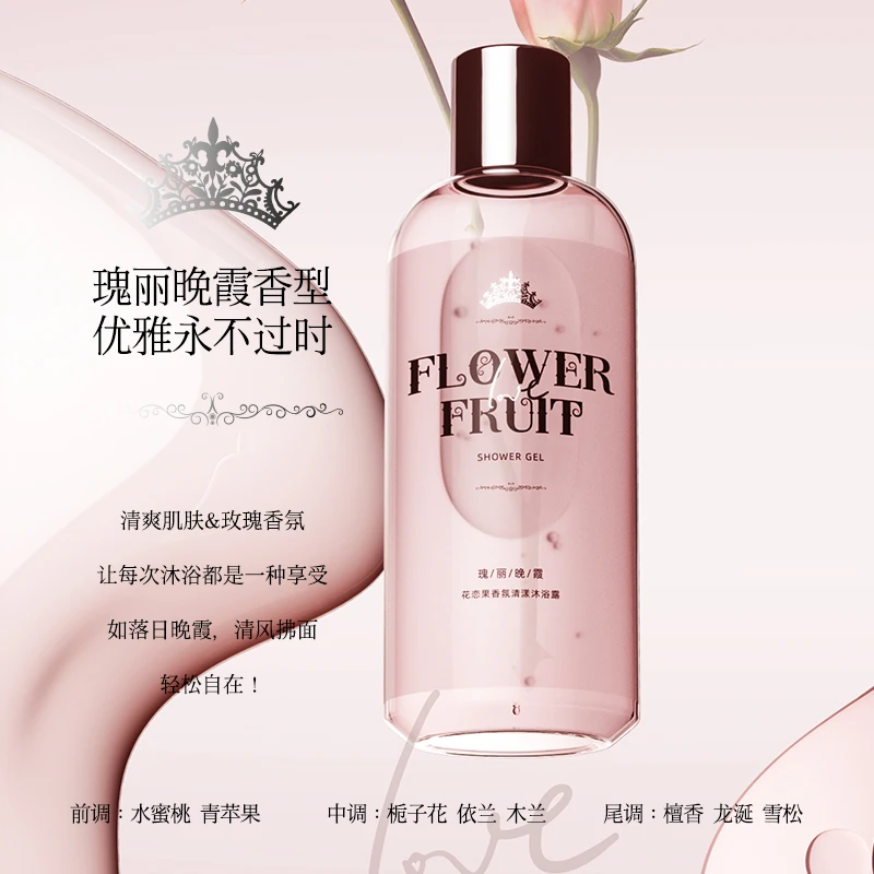 花恋果沐浴露300ml