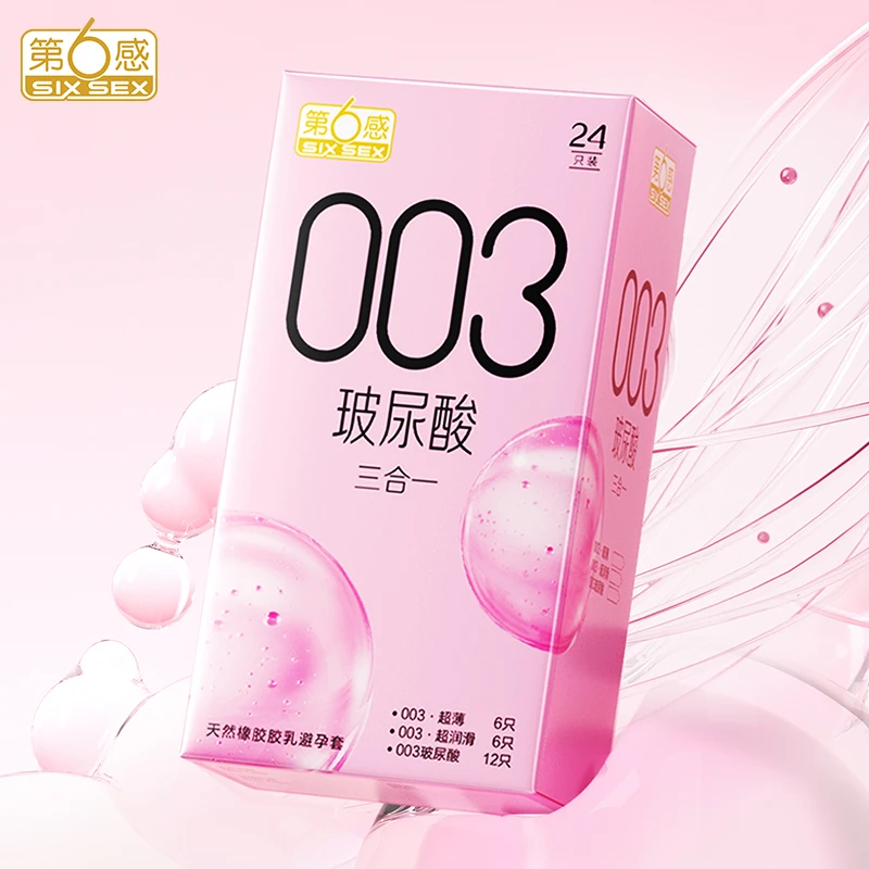 第6感玻尿酸003超薄三合一0.01男用安全套夫妻情趣用品无感天然橡胶胶乳避孕套