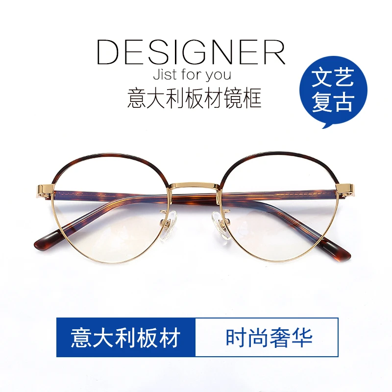 轻奢高端眼镜框文艺近视眼镜框女潮板材眼镜架个性半框细框百搭