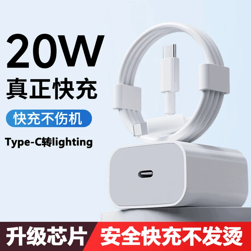 【新人福利】适用苹果iphone12/13/14promax平板快充PD20W30W充电头