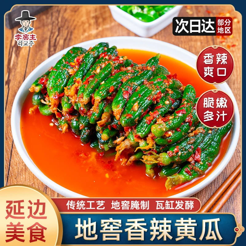 李窖主地窖香辣小黄瓜韩式朝鲜族泡菜下饭菜咸菜酱黄瓜黄瓜扭延边