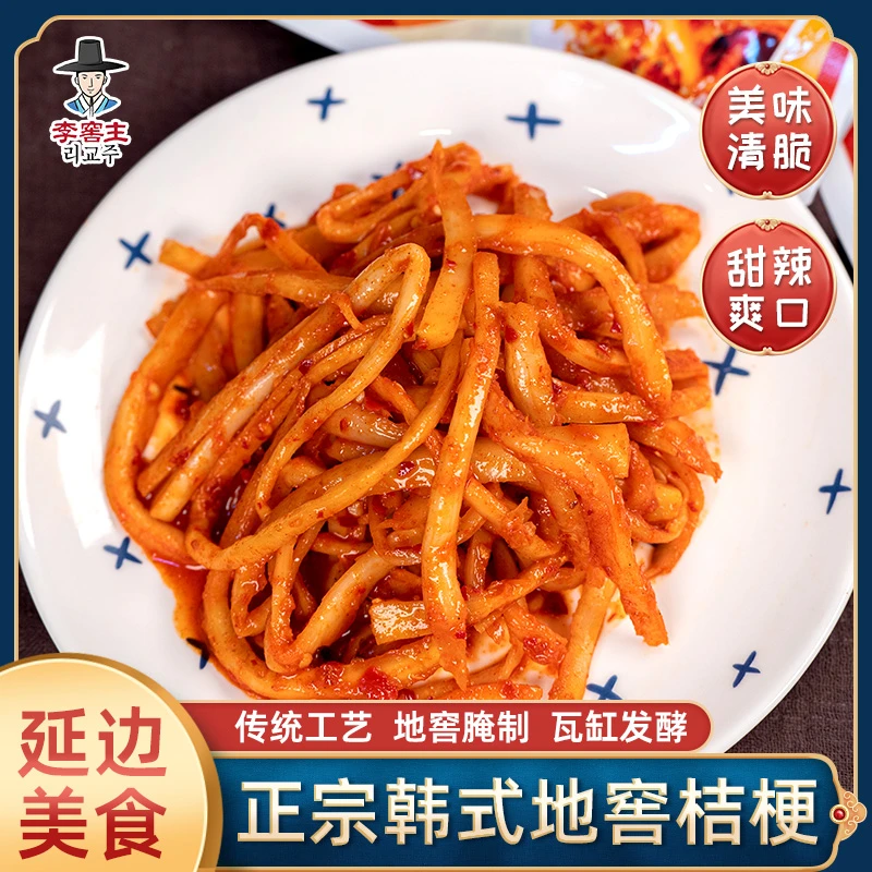 李窖主延边韩式拌桔梗朝鲜族泡菜下饭菜韩式风味开胃菜