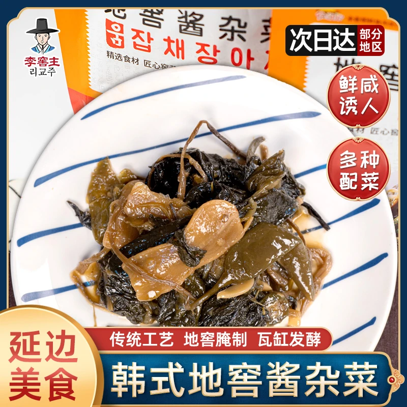 李窖主延边地窖酱杂菜朝鲜族泡菜韩式风味下饭菜小咸菜开胃菜
