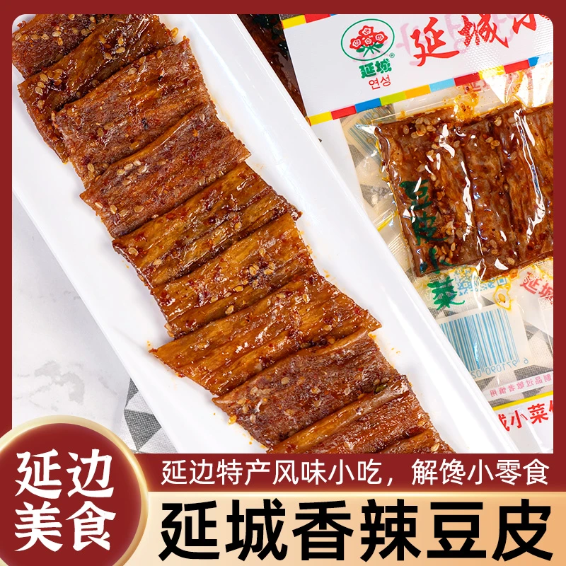 延城香辣豆皮童年儿时味道甜辣豆腐干网红爆款小零食追剧休闲小吃