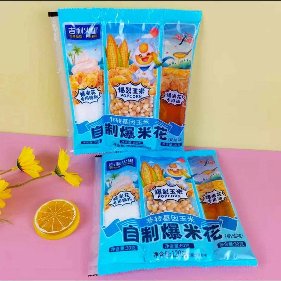 吉利火星自制爆米花奶油爆米花新疆玉米粒网红休闲追剧零食蛋白质