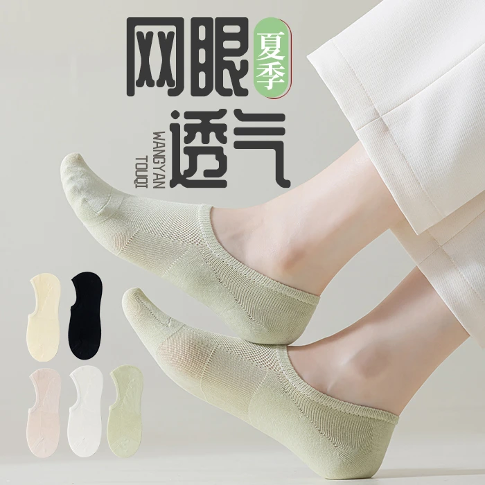 小雪飘【浅口网眼】女士夏季薄款不掉跟防臭透气隐形女士网眼袜子