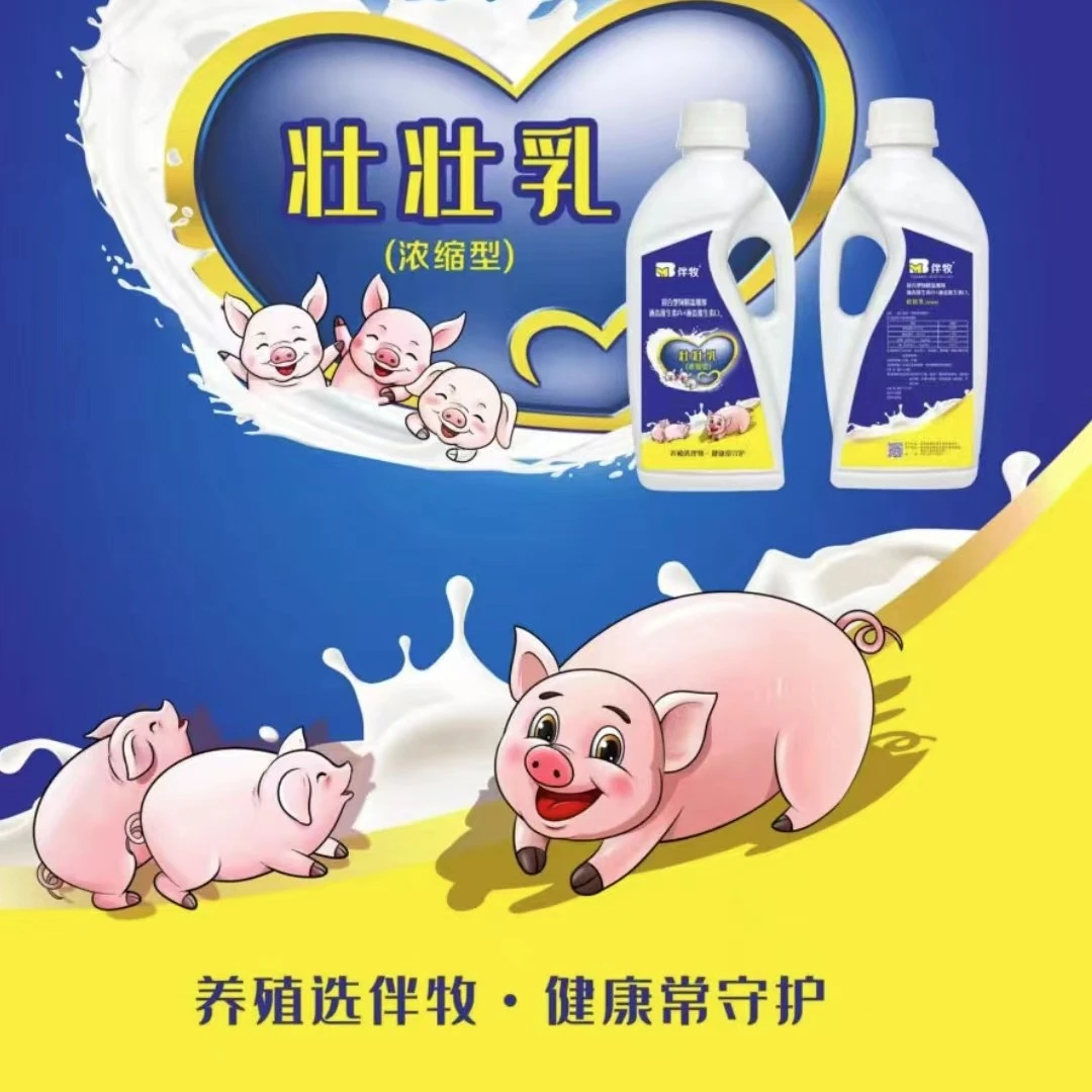 壮壮乳液态奶，断奶不拉稀，长得快