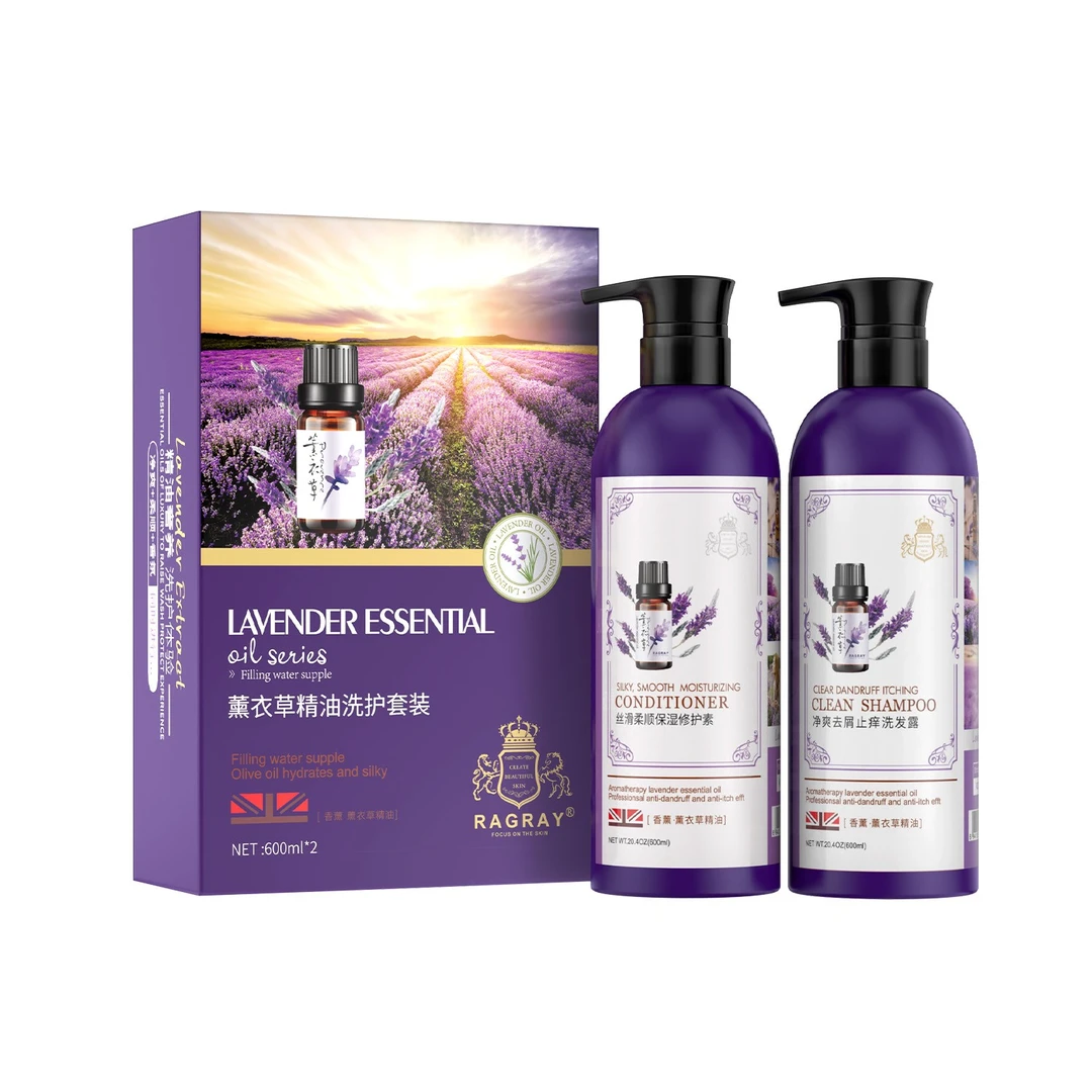 芮度·薰衣草精油柔顺去屑止痒控油蓬松男女洗护套装正品RDHH010