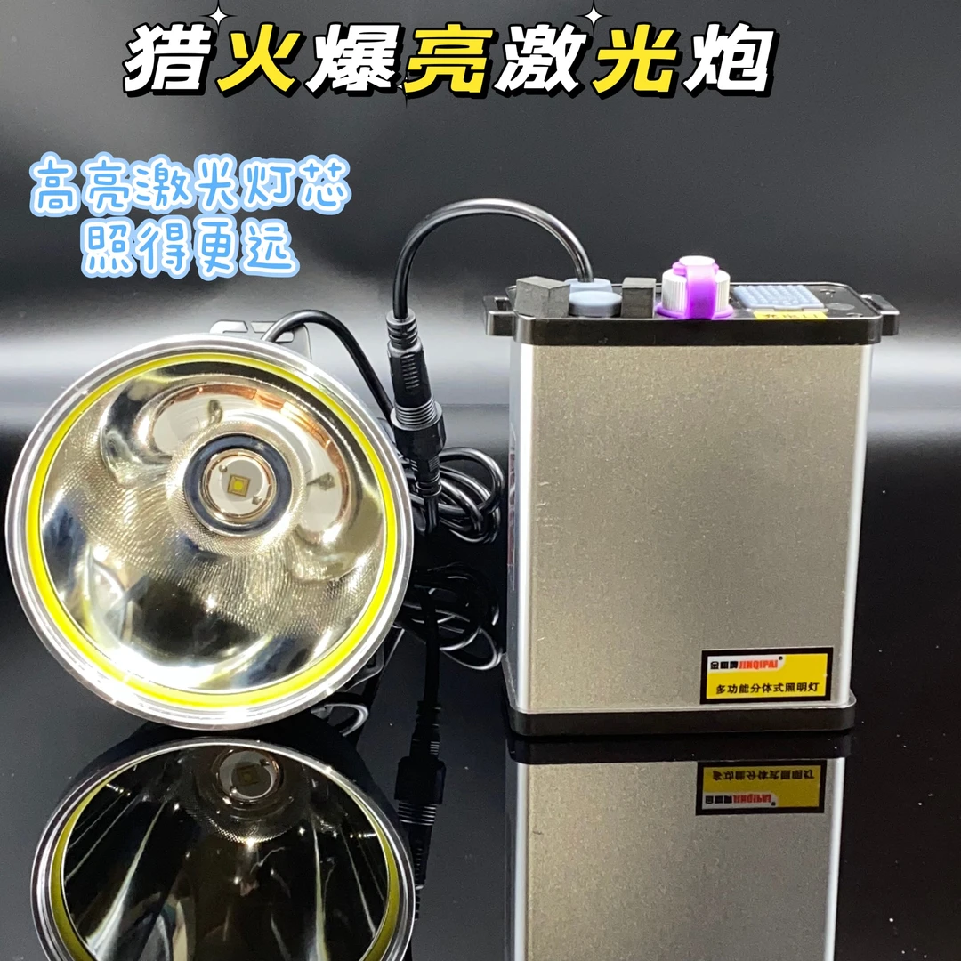 猎火爆亮超亮激光灯芯纯白光感应大功率多功能分体头灯遛狗神器