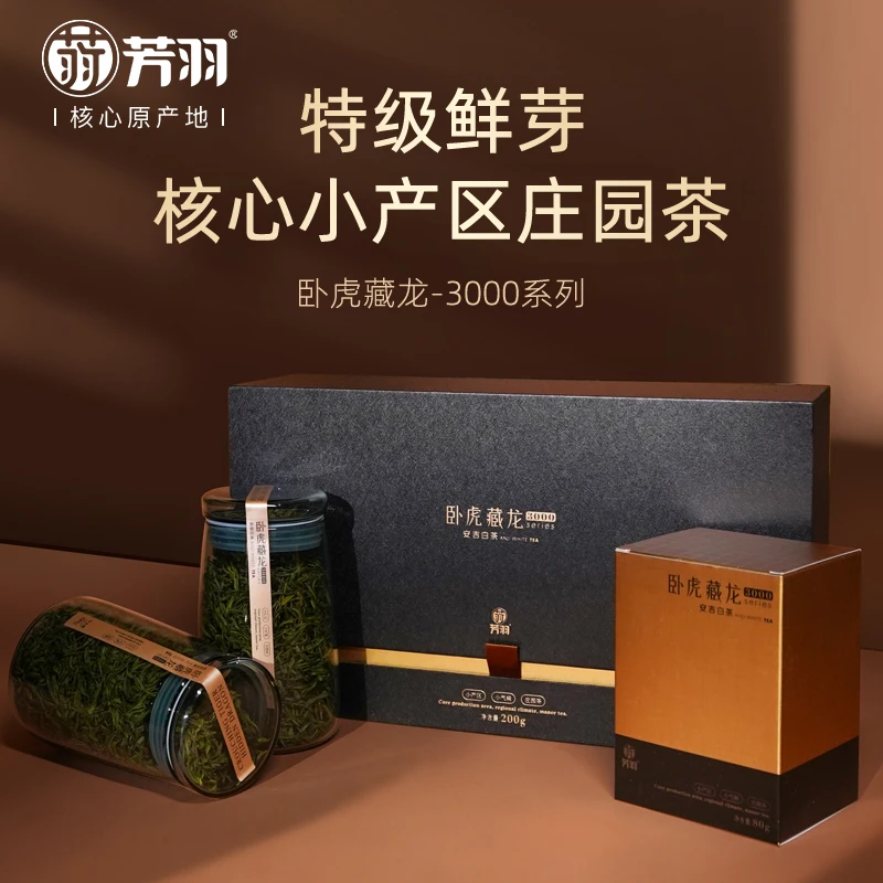 芳羽卧虎藏龙3000庄园茶 特级安吉白茶 核心原产地 2025年新茶