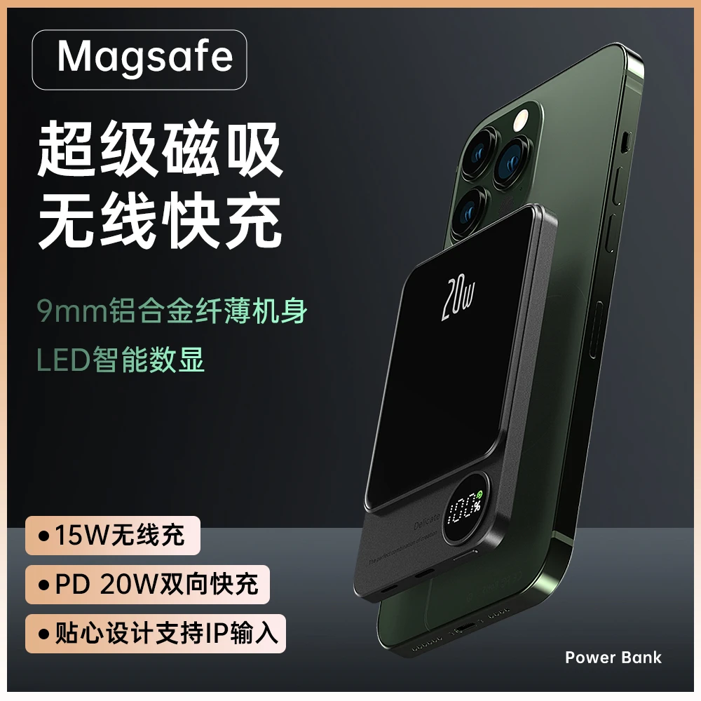 磁吸充电宝无线快充适用于苹果15/14/13小巧超薄便携式移动电源