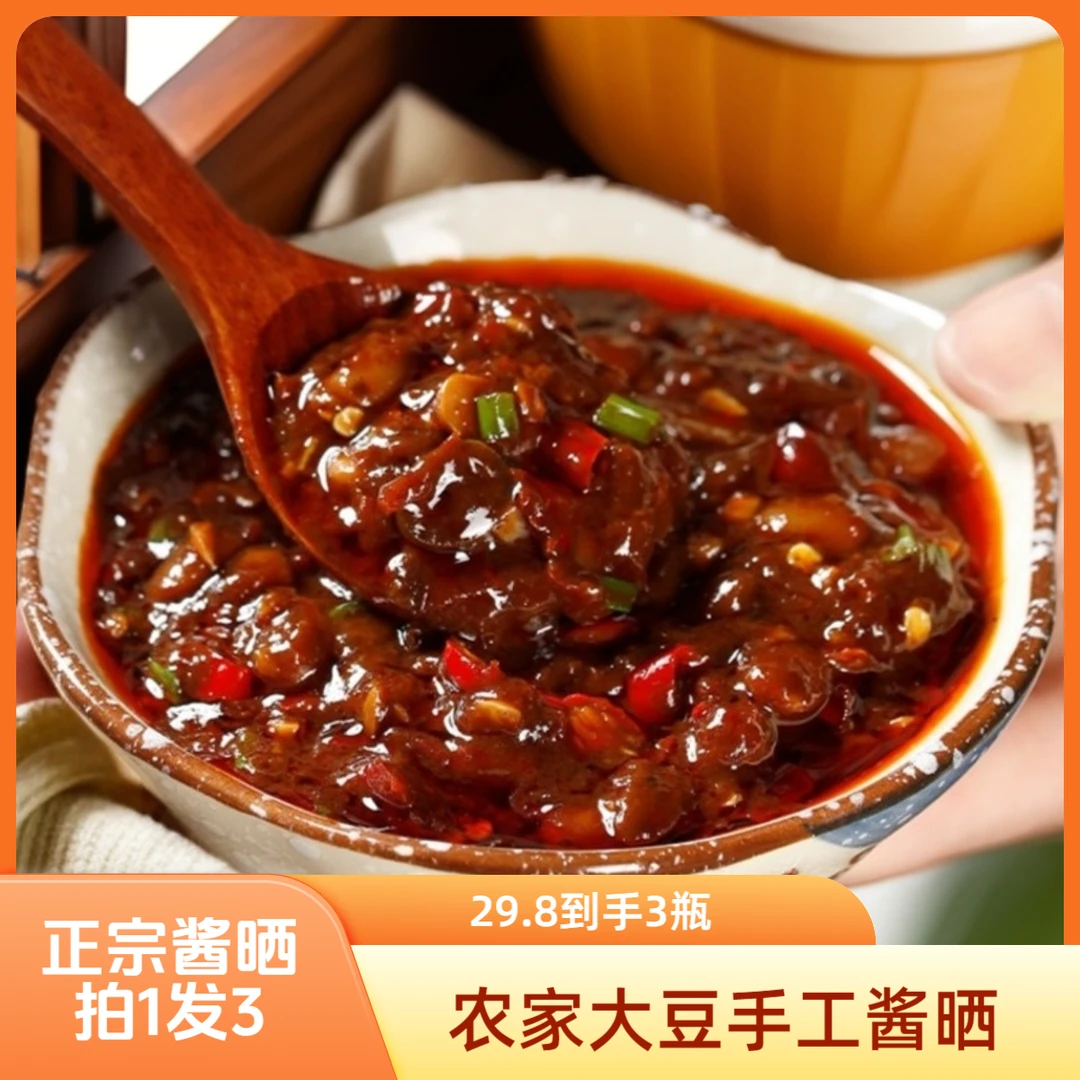 拍2瓶送1瓶西瓜酱豆安徽河南特产西瓜酱豆下饭酱拌面酱老家酱豆