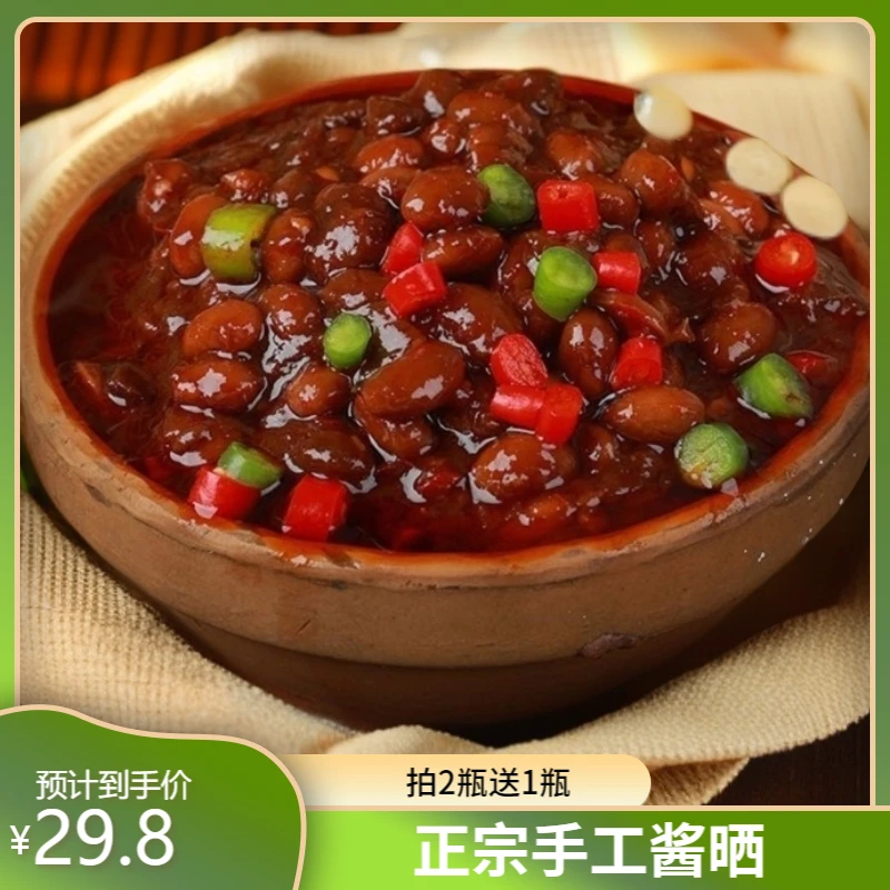 拍2瓶发3瓶特辣西瓜酱豆特辣特辣特辣熟酱酱豆子