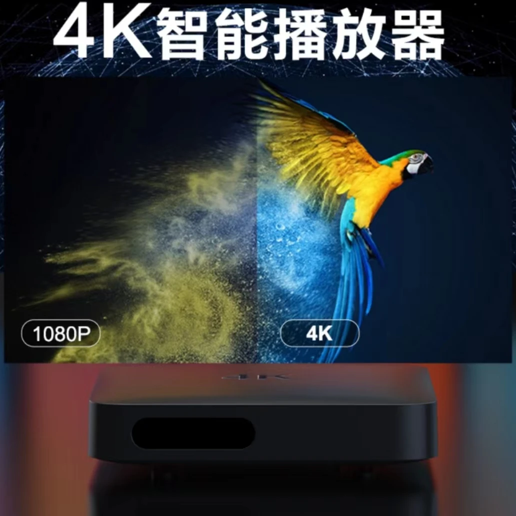 【智能播放器】高清盒子