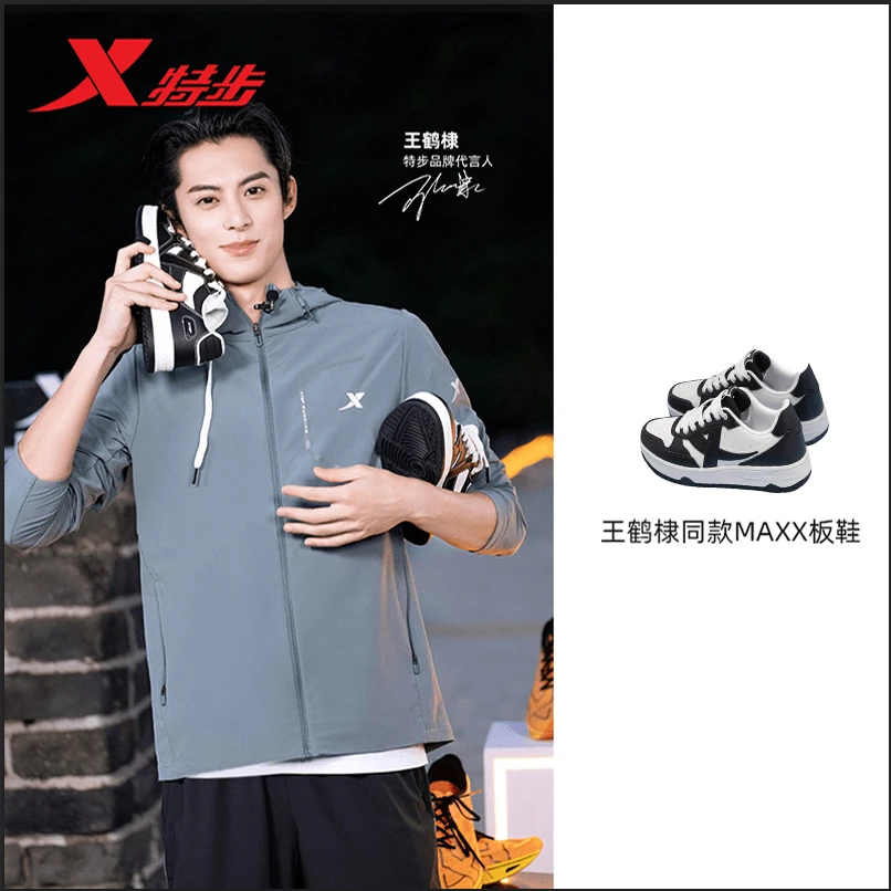 特步王鹤棣同款MAXX|迪士尼科米系列高能感潮流百搭板鞋情侣鞋