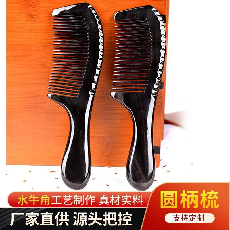正宗黑牦牛角圆柄（厚）梳，顺发梳防静电顺发按摩梳