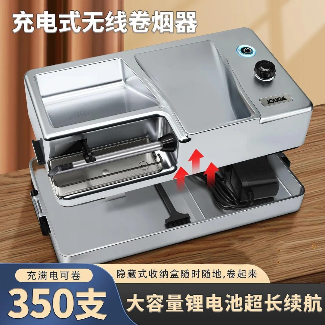 【红外充电款】全自动卷烟机8.0/6.5通用家用大功率电动卷烟推烟器