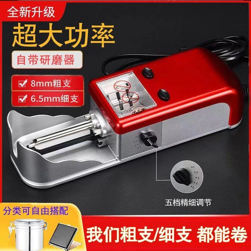 新款大功率【一机三用】卷烟器细支家用手动烟筒6.5mm机器卷机烟