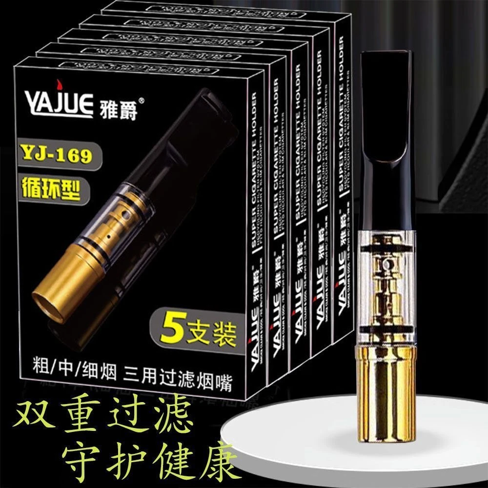 高级粗中细5支装烟嘴双重过滤循环型可拆卸可水洗吸烟焦油过滤嘴