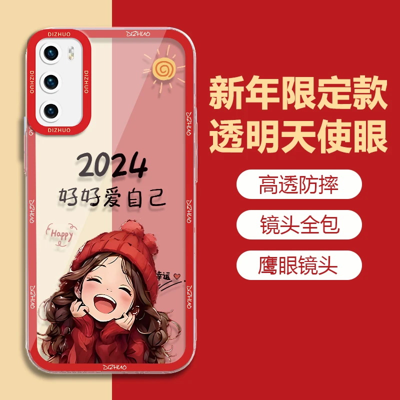华为P40手机壳P40Pro透明软壳ELS-AN10全包保护套防摔好好爱自己