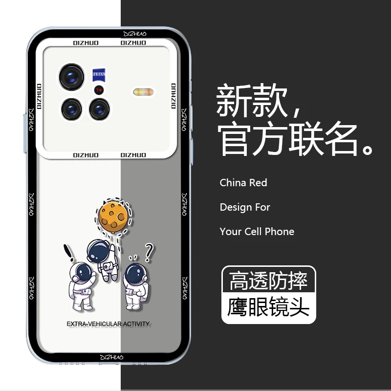 vivoX80手机壳X80Pro软壳全包保护套防摔宇航员吊星球创意潮牌