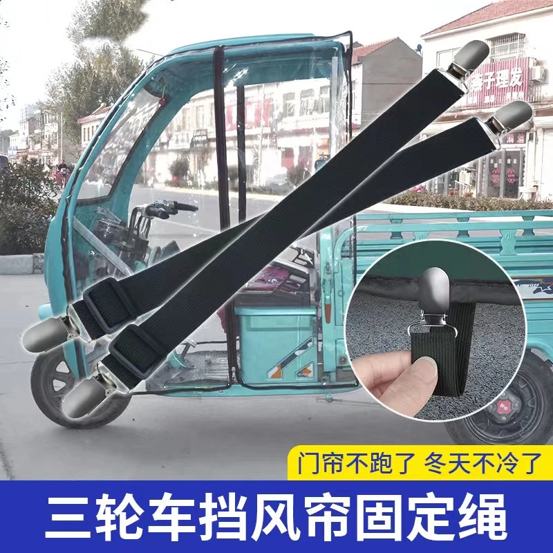 【四条装】车棚固定夹三轮车篷布夹绑带固定防风沙发垫床单挡风被夹