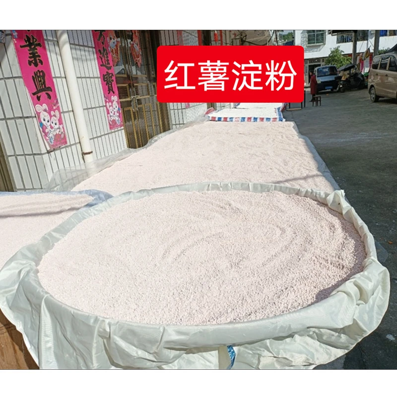 纯正红薯淀粉红薯粉嫩肉粉芡粉