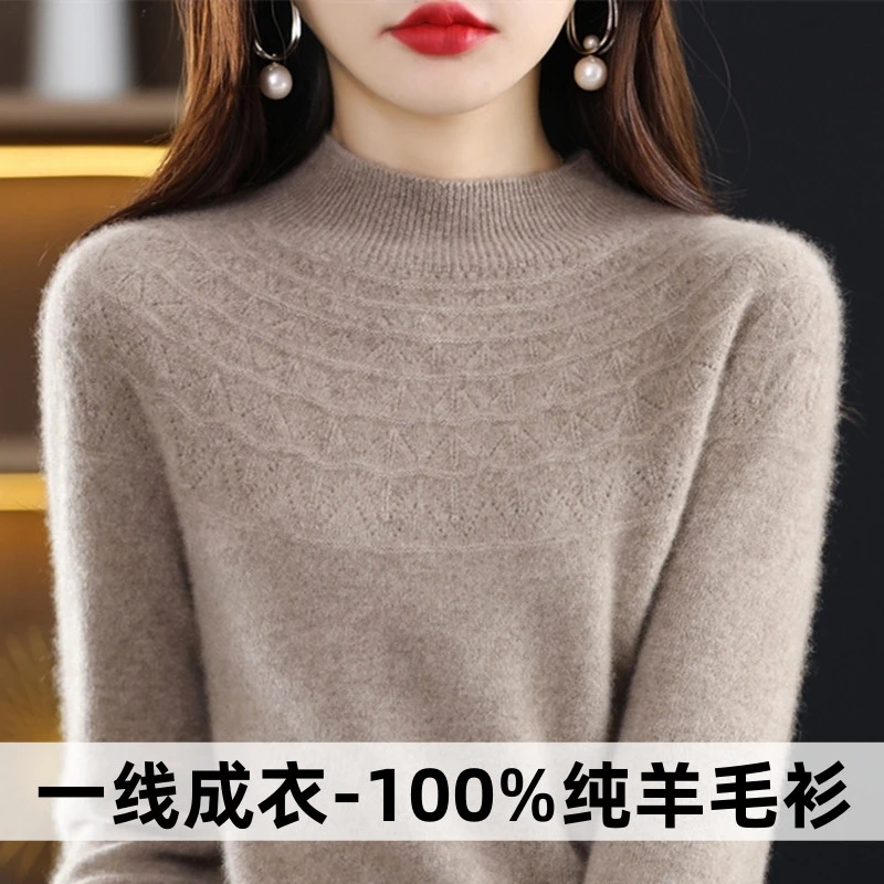 半高领100羊毛一线成衣无缝女套头针织打底毛衣镂空内搭