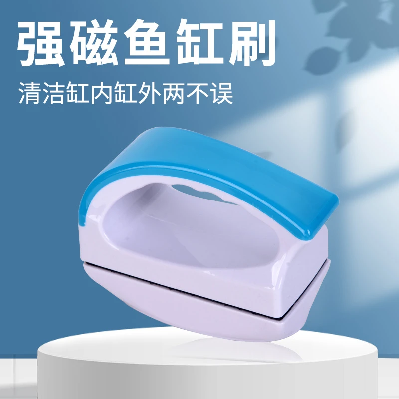 鱼缸刷磁力刷玻璃擦强磁清理刷子无死角鱼缸擦清洁神器清洁工具