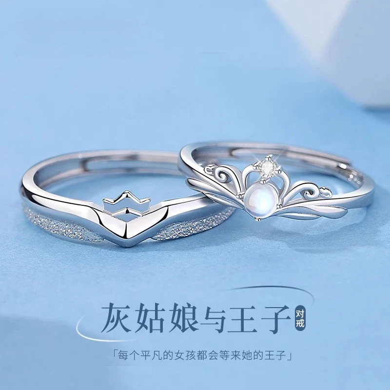 足银戒指 灰姑娘王子情侣对戒浪漫百搭简约生日纪念日礼物送女友