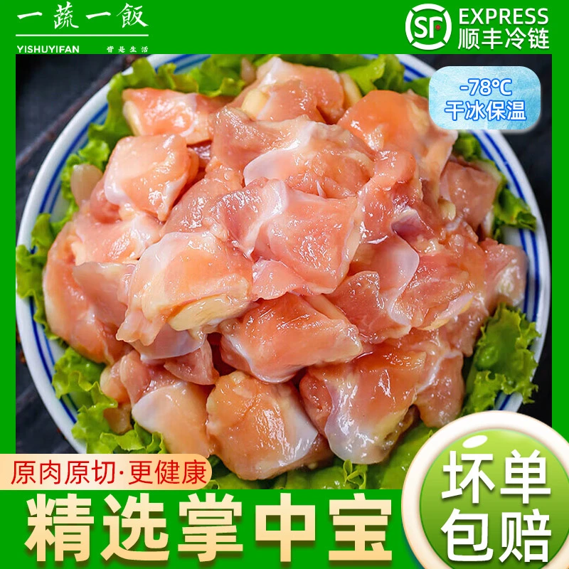 新鲜单冻掌中宝鸡脆骨鸡膝软骨冷冻生鲜顺丰包邮 包冰率不含冰