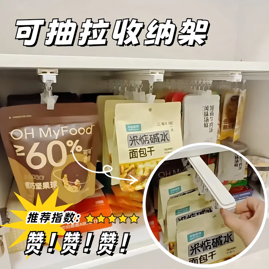 可抽拉零食收纳架可diy网红同款收纳节省空间深柜收纳架大容量
