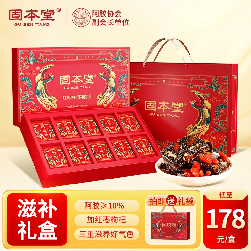 固本堂阿胶糕礼盒送长辈营养品送礼补品父母礼盒阿胶礼盒
