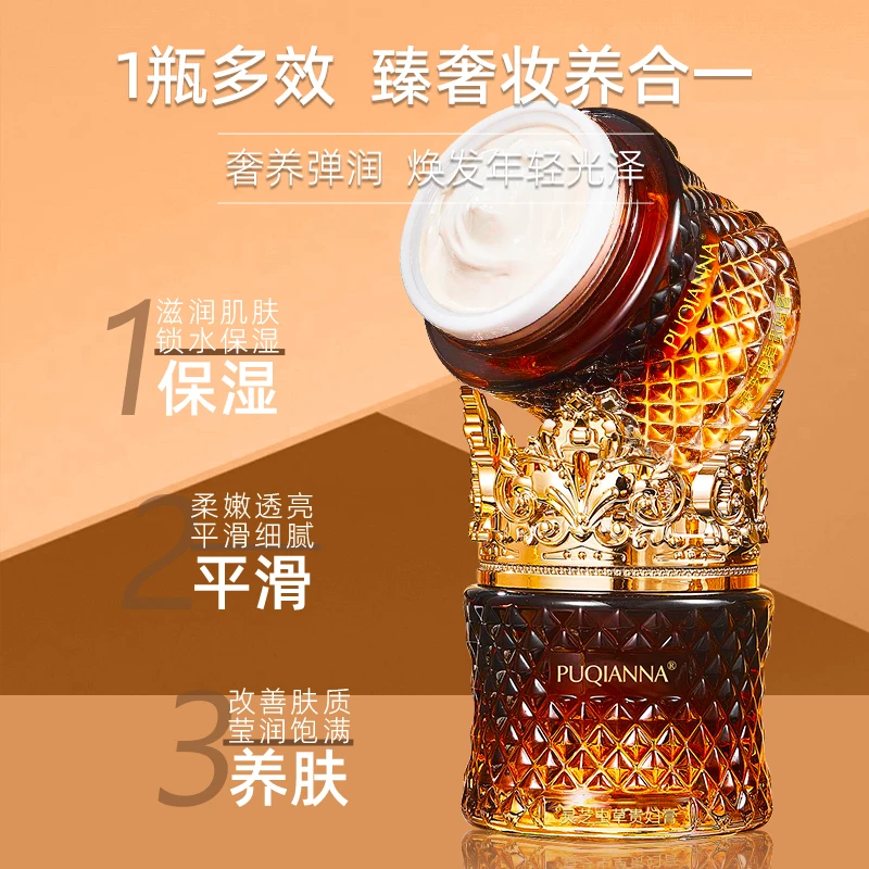 普纤娜灵芝虫草贵妇膏（拍一发四）