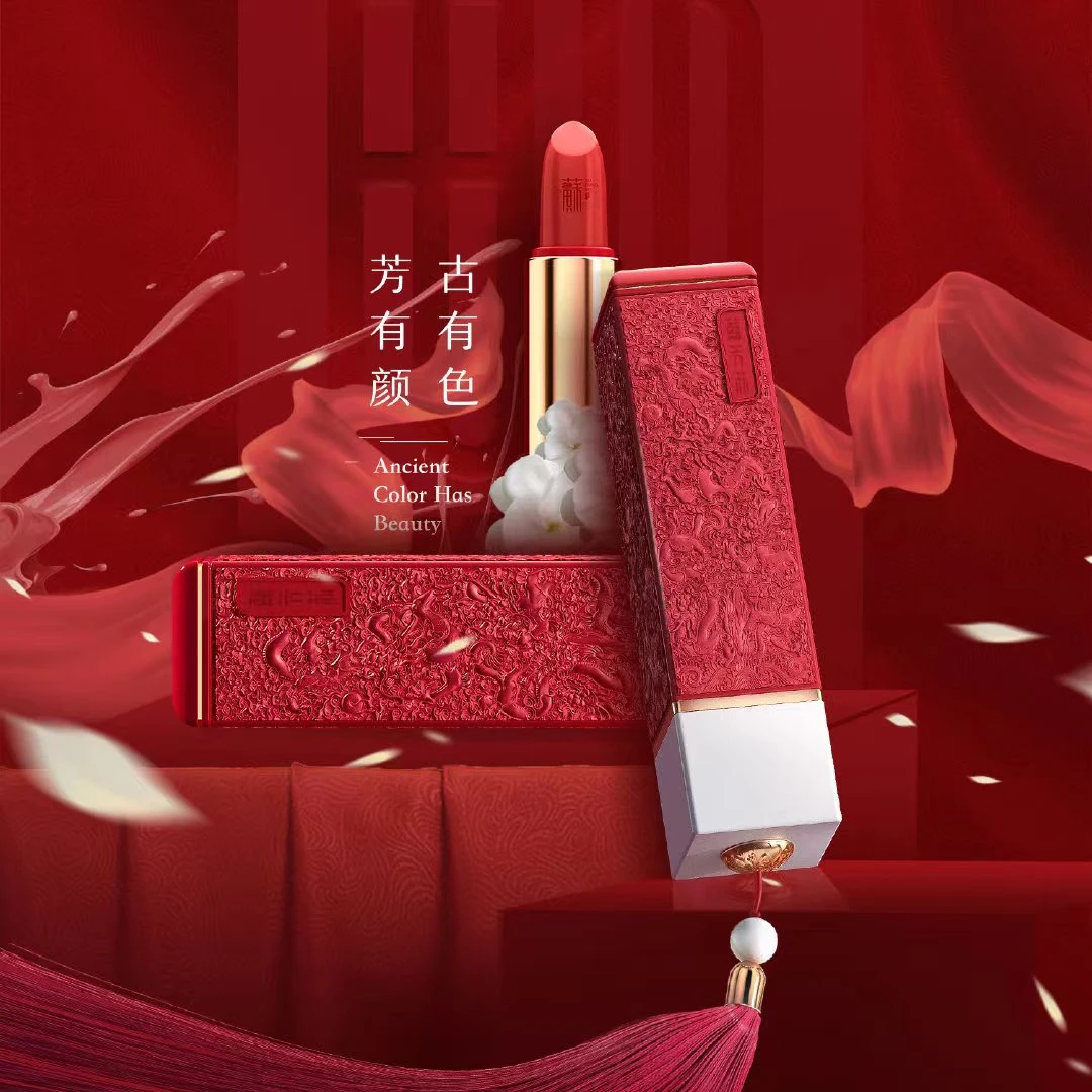 苏芳苏云龙浮雕口红