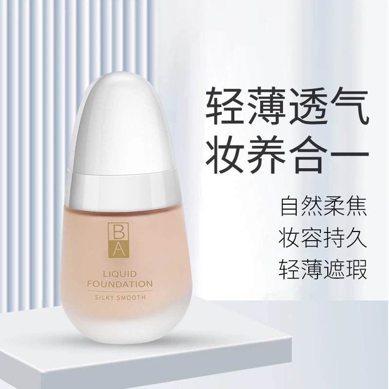 新款BA粉底液遮瑕提亮防水防汗轻薄透气自然持久不脱妆裸妆bb霜