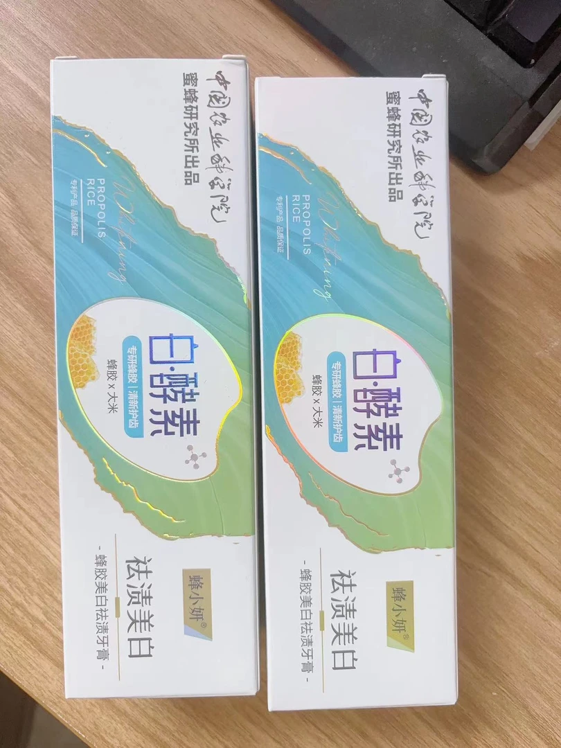 fengxiaoyan蜂胶美白祛渍牙膏