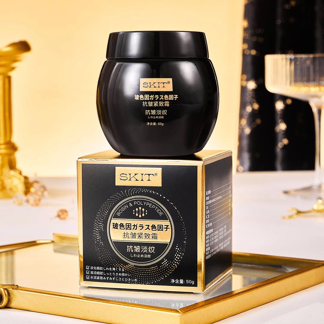 SKIT玻色因抗皱紧致霜（拍一发二）