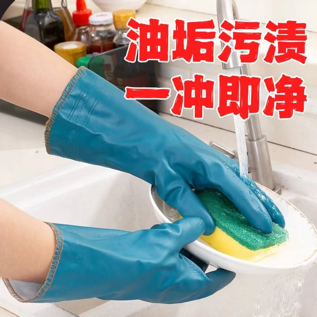 特厚胶皮家务洗衣服洗碗防水耐热耐磨大手套宽口防冻加绒不粘巨厚