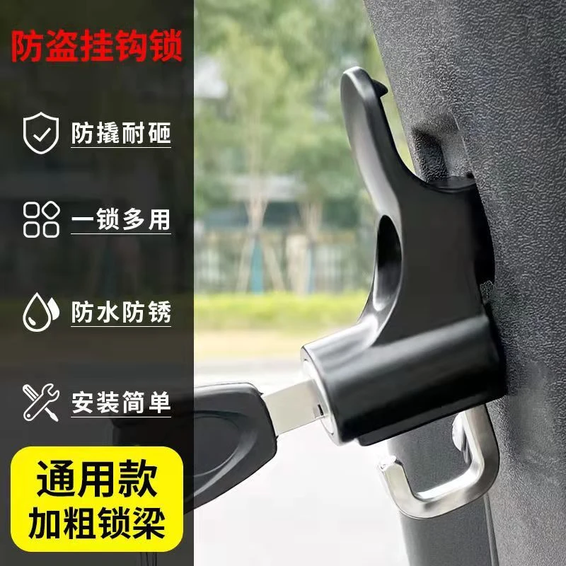 电动车挂钩锁前置多功能通用头盔锁电瓶踏板车挂扣挂物勾安全防盗