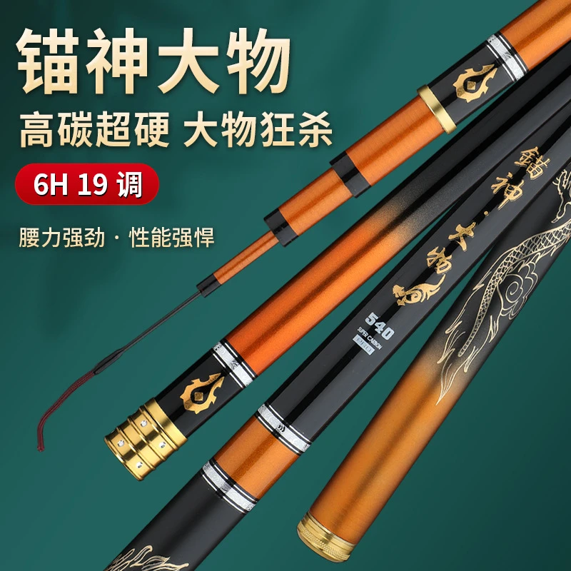 新品锚神大物竿巨物鲢鳙鱼竿手杆超轻硬6H19调青鲟台钓竿现货批发