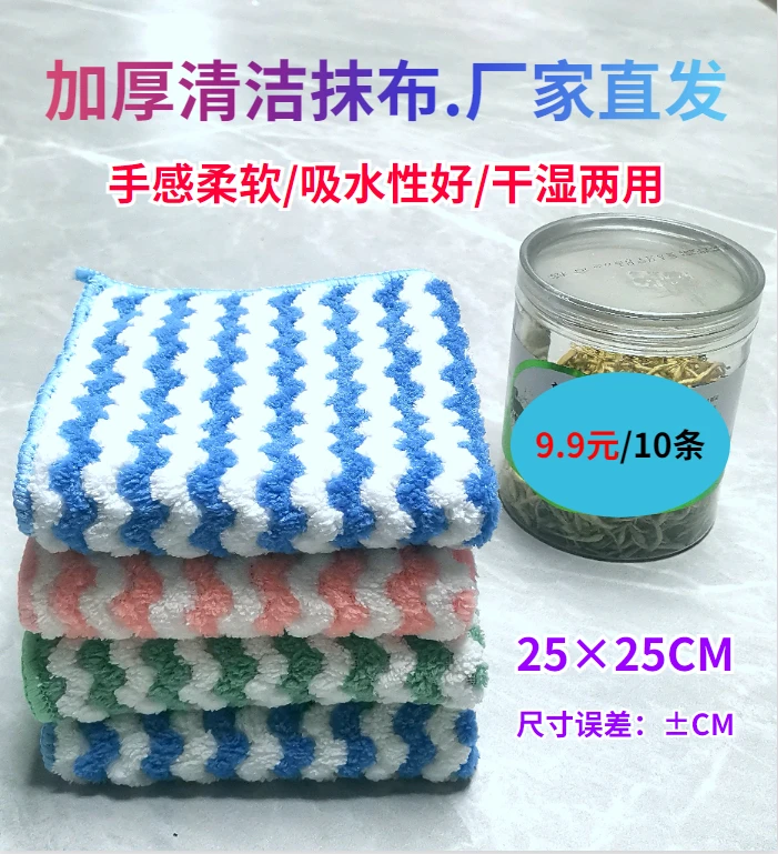 双面家用吸水抹布不掉毛加厚柔软干湿两用擦碗洗碗巾去污去油