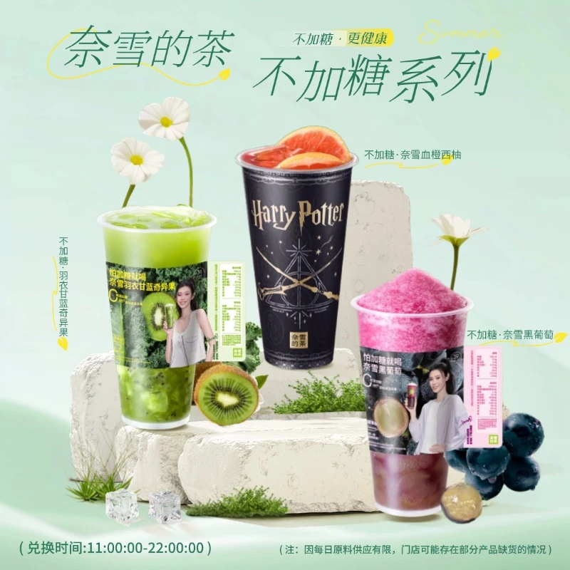 奈雪の茶 好喝不加糖水果茶3选1【中杯】团购 短信收码 未用可退