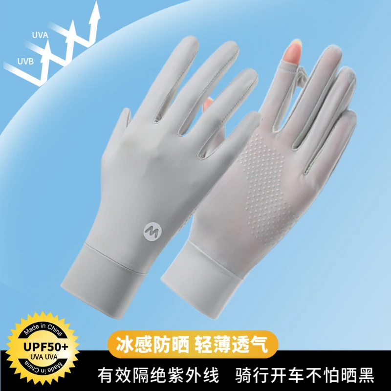 夏季防晒手套女冰丝轻薄透气防紫外线运动骑行开车手套防滑可触屏