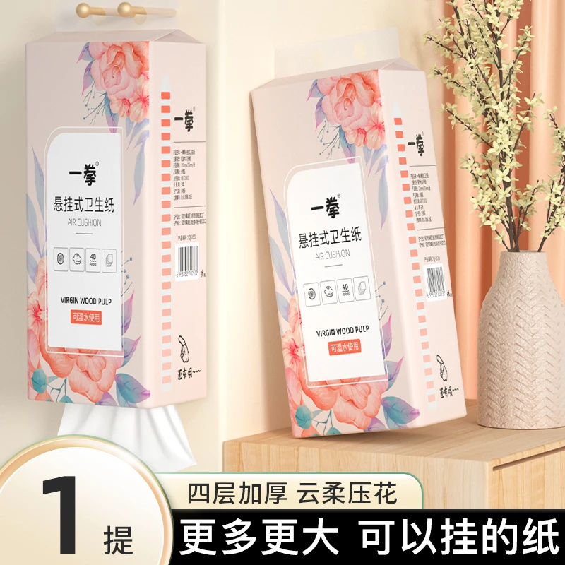 新人专享一1小物件分购试用实百货福利商品1提家用整箱悬挂式抽纸