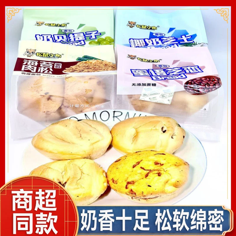 松鼠小布无添加蔗糖椰奶芝士面包手撕软面包办公室充饥早餐糕点