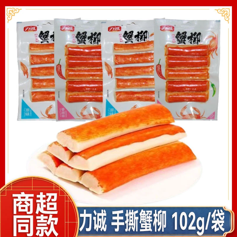 力诚手撕蟹柳102g五连排网红鱼糜蟹肉美味解馋香辣原味休闲零食